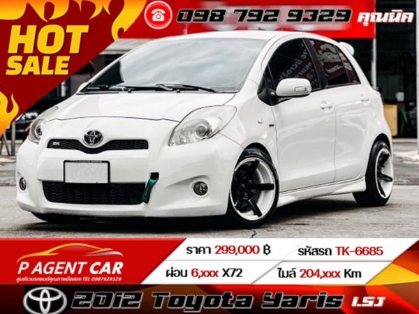 2012 Toyota Yaris 1.5J เครดิตดีฟรีดาวน์